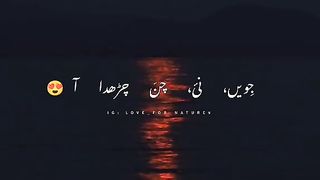 Nasheelay Nain