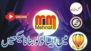 How to make a logo of Youtube Chennal in Corel Draw 9
