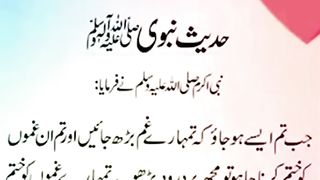 حدیث نبوی ..... پلیز اشتہار پر کلک کریں شکریہ