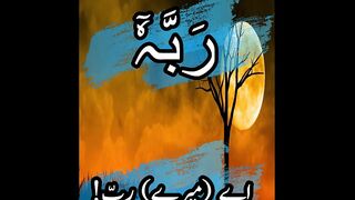 AL QURAN