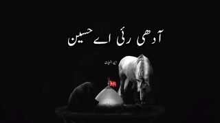 Koi sham di aurat full noha