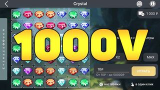 Поднял 150 тыс за 5 ходов в CRYSTAL  1XBET.