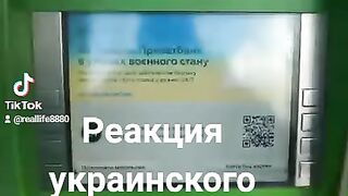 Реакция банкомата