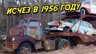Этот автовоз с машинами исчез в 1956 году. Теперь его нашли но что с ним стало