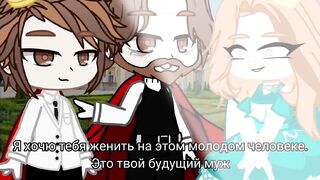 Клип ,,проклятье русалки'Gacha club