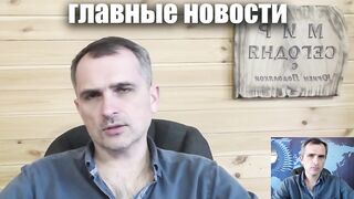 Безумие в Кремле. Война на Украине. Юрий Подоляка. Карта войны. Последние события