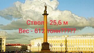 Загадочные обелиски Санкт Петербурга. Кто из вас цельногранитный?