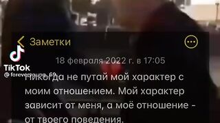 Мое отношение