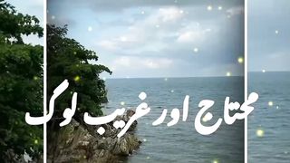 Mukhtaj or gareeb !