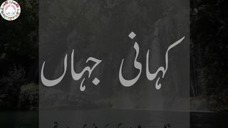 an emotional heart touching story #2 #hearttouchingstory, #urdu story, sachikahani, sabakamozkahani