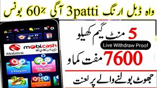 Teen patti room online earning game game khale kar pesay kiasy kamy