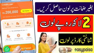 Best Online Loan App 2023 In Pakistan  New Loan Apps  Personal Loan App.