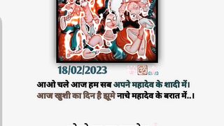 Mahadev shaadi Hai