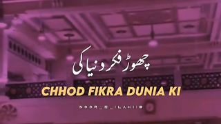 Chor Fikir Duniya Ki |Best Naat Sharif || Naat Sharif