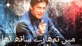 میں تمھارے ساتھ تھا ✨ میں تمھارے ساتھ ہوں ✌️????????