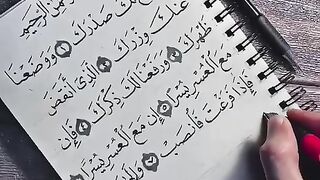Tilawat Pak || Alam Nashrah Lak || Quran Pak