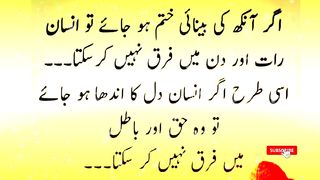 اگر آنکھ کی بینائی ختم ہو جائے تو انسان رات اور دن میں فرق نہیں کرسکتا
