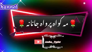 Ma kawa parwa janana | مہ کواہ پرواہ جانانہ