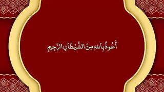 Manzil | Manzil Dua | منزل | Cure and protection from black magic, jinn & evil eyes | Listen daily