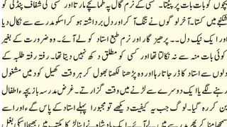 ustad ki sakhti