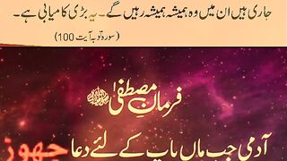 #quran and hadees