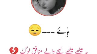 Urdu shayari