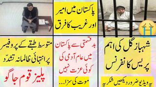 Stands with Gill | موت کی سزا | انتہائی ظالمانہ تشدّد | گل کی اہم پریس کانفرنس #imrankhan #tiktok