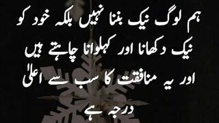 Urdu quotes/quotes about life#shortfeed