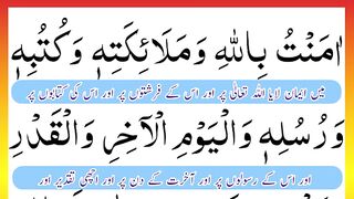 iman e Mufassal With Urdu Translation  iman Muffassala Full.