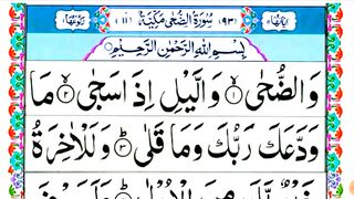 93 Surah Duha HD full  Surah Ad Duha in arabic.
