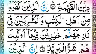 How to learn Surah Al-bayyinah part 2 with pani patti voice  Daily Quran Lectures.