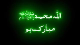 Shab e miraj