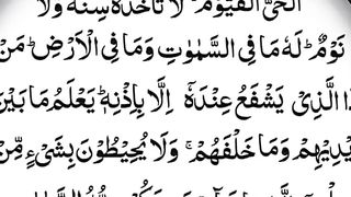 Blessings of aaytul kursi Quran