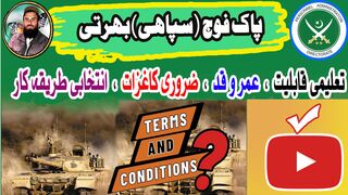 How to Apply Join Pak Army |Complete Terms and Conditions | PAK Army Jobs Details