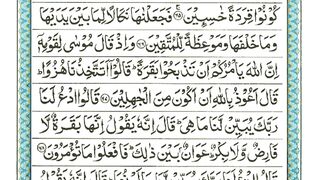 Surah Al Baqarah part 2