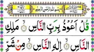 Surah An-Nas Beautiful Recitation [سورۃ الناس] Panipati Tilawat by Hafiz Muzzammil  Surah Nas 3x.