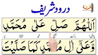 Durood e Ibrahim Beautiful Recitation [Panipati Tilawat] Darood Shareef 7 Times.