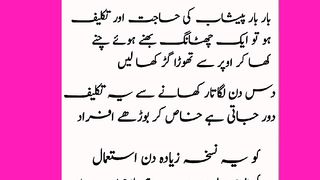 Health benefits bar bar peshab aana