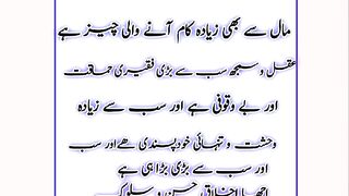 Hazrat ali ne farmaya