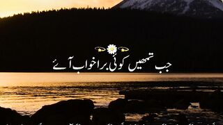 Bure khawab ka aana Hadith mubarik