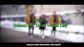 Jadaan Dil Tarut Venda Hey - Sonia Khan - Ansaar Khan - ibrar Khan - Official Video 3 Khan Studio.