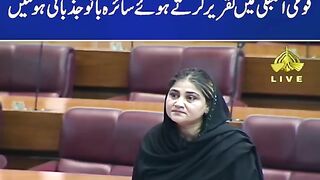 سائرہ بانو کی قومی اسمبلی میں دل دھلا دینے والا خطاب