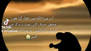 یا اللہ ہم پر رحم فرما۔ آمین