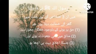 Hazrat Muhammad Saw ki Hadees
