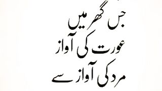 Allah ko shakt nafat hai 3 ghron sy
