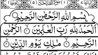 Surat Al-Fatihah (The Opener) | By Mishary Rashid Alafasy | with full Arabic Text | سورة الفاتحة