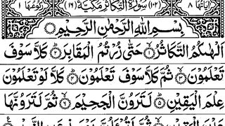 Surah At-Takathur | Mishary Rashid Alafasy | with Arabic Text | سورة التكاثر