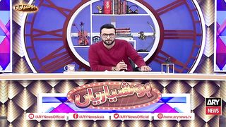Hoshyarian  Haroon Rafiq  17th FEBRUARY 2023