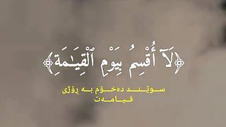 Tilawat Quran majeed qari Abdul basit rahmatullahi