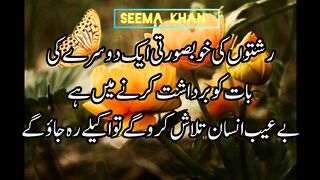 Urdu Quotes